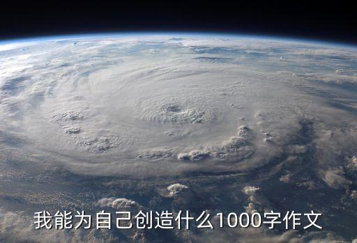 為自己賦能作文400字記敘文，求作文為自己喝彩400字左右