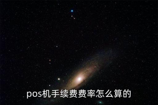 自動(dòng)發(fā)卡設(shè)備手續(xù)費(fèi)多少錢(qián)，用自動(dòng)發(fā)卡機(jī)辦銀行卡還要收卡費(fèi)嗎