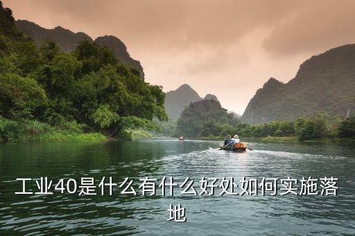 工業(yè)40智能化工廠帶來(lái)的好處，森麒麟中國(guó)首家輪胎工業(yè)40智慧工廠到底有什么特別之處啊  問(wèn)