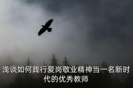 為教師發(fā)展賦能，為什么現代教師至少要有兩種能力自我發(fā)展的能力和助人自我發(fā)展的