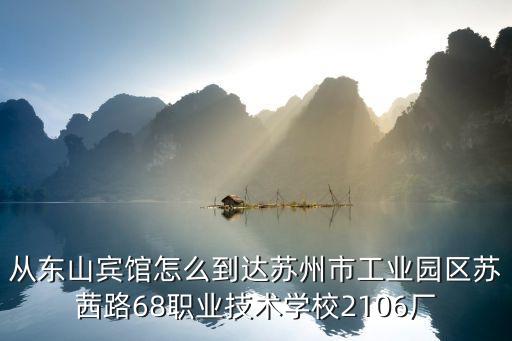 江蘇東祁工業(yè)自動化技術(shù)招聘，從揚州東站有哪些公交可以到達(dá)揚州環(huán)境資源職業(yè)技術(shù)學(xué)院