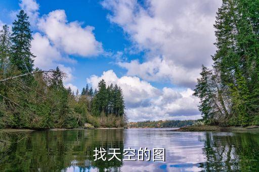 好看的場景圖片，哪里能找到好看的非主流意境景色圖片