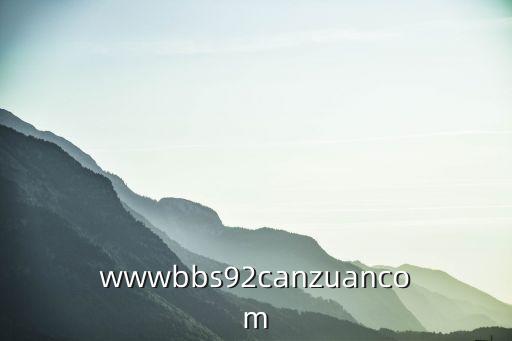wwwbbs92canzuancom