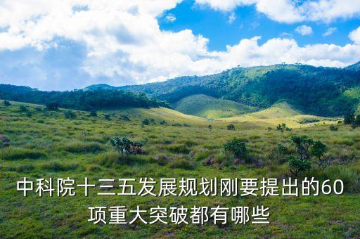 中科院固態(tài)電池重大技術(shù)突破，固態(tài)電池技術(shù)究竟發(fā)展到了哪一步