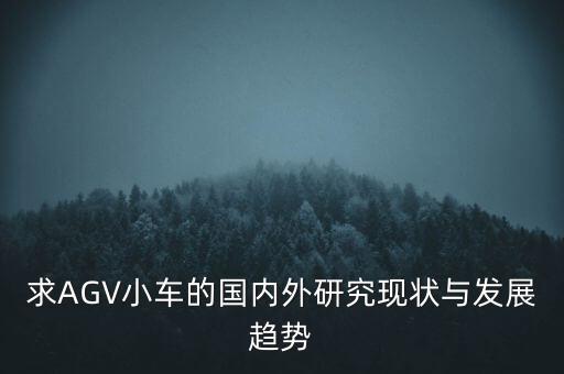 國內(nèi)反無人機系統(tǒng)現(xiàn)狀研究，反 無 人 機 系 統(tǒng) 有 市 場嗎