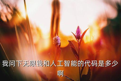 人工智能免費(fèi)源代碼，智能聊天機(jī)器人C源代碼