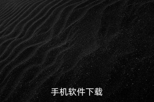 米米罐app下載，手機軟件下載
