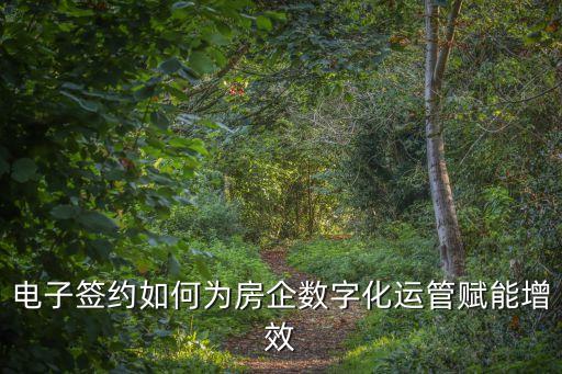 全數(shù)字化賦能，朋友家是搞裝修的想跟齊家網(wǎng)合作齊家網(wǎng)對(duì)裝企有什么賦能措施嗎