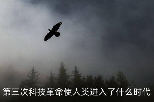 科技時代是什么，大學生多學什么順應這個科技時代