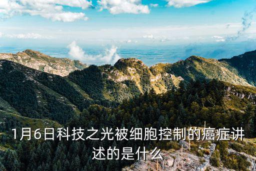 科技之光小說，科技之光喬丹的一期