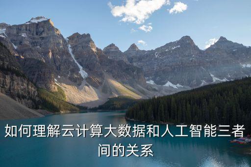 中山大學(xué)大數(shù)據(jù)與人工智能，理科生上中山大學(xué)有什么好專業(yè)