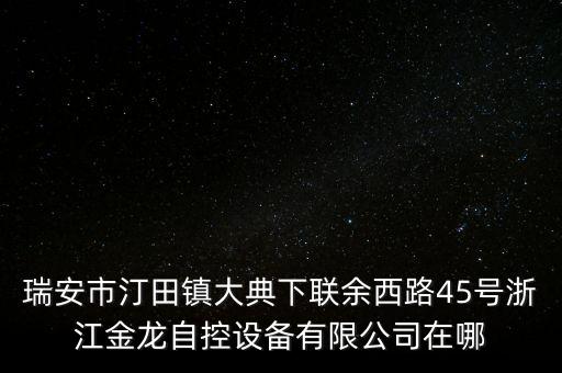 寧波自控設(shè)備有限公司，氣缸tgm3230代表什么到哪能找到這個(gè)型號(hào)