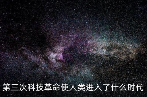 科技迅猛發(fā)展的時代，我國古代科技發(fā)展的高峰時期是什么時候