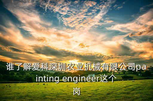 美國愛科集團(tuán)旗下品牌，愛科技哪個國家的牌子