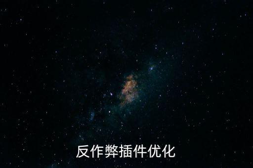 麻將高科插件，有無(wú)麻將輔助利用比如