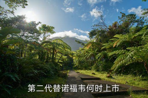 2022即將上市的新藥，朋友向我提到天麥口服胰島素這個(gè)有望上市嗎