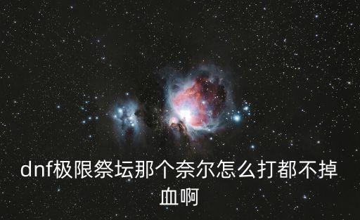 悠奈爾耳機藍牙，Stinky Nair Nosix這是啥子意思