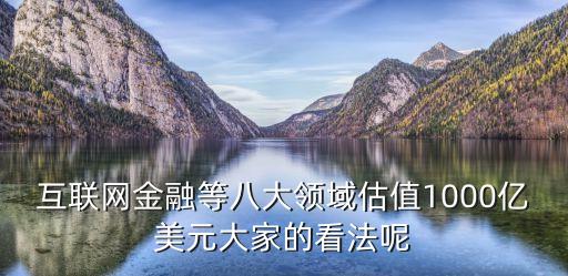 云從科技估值1000億，中國市值最高的互聯(lián)網(wǎng)公司