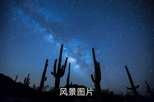 風(fēng)景圖片