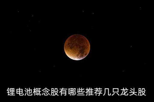 華為產(chǎn)業(yè)鏈概念股龍頭一覽，華為產(chǎn)業(yè)龍頭股票有那些