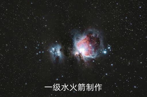 一年級(jí)手工火箭，用日豐管和紙?jiān)趺醋黾埢鸺? /></a><a href=