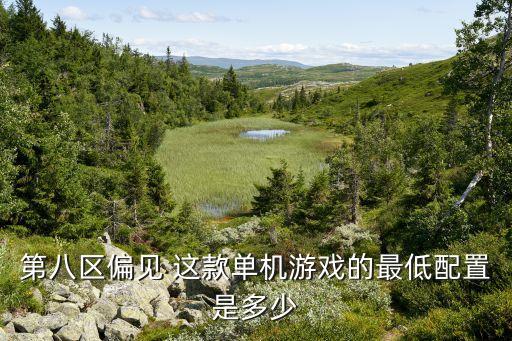 超神學(xué)院之科技狂魔第八區(qū)，QQ寵物企鵝旅游的獎(jiǎng)金各是多少