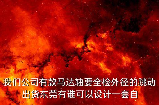 自動化裝配線解決方案，自動裝配線上物料流動除托盤外還有什么方法