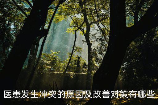 醫(yī)療技術(shù)突飛猛進(jìn)的原因，宋代醫(yī)學(xué)發(fā)展取得突出成就的社會(huì)因素