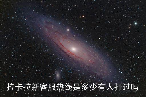 哆啦客服電話，嘀嗒貓客服電話是多少