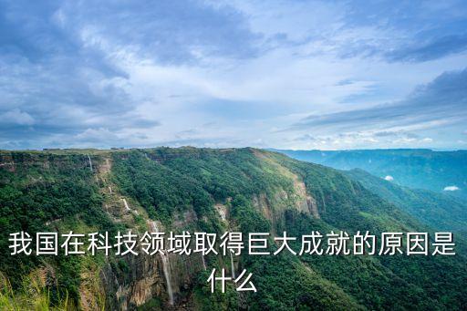 科技自立自強的原因，因挫折而不自強自立的名人例子