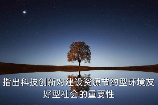 人民日報(bào)關(guān)于科技創(chuàng)新的文章，從解放生產(chǎn)力的角度來談科技創(chuàng)新