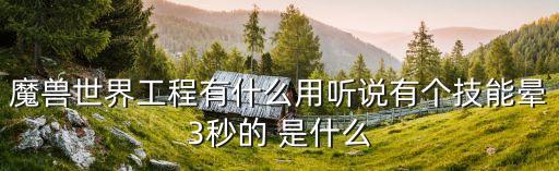 科技爆炸從造電動車開始愛看書吧，發(fā)明礦燈的是誰