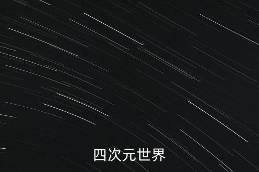 賽凡科幻空間拖把，看電影學(xué)物理