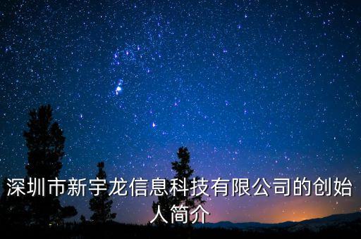 米萌科技創(chuàng)始人簡介，異象科技創(chuàng)始人周玄有多少發(fā)明和專利