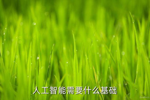 人工智能 研究方法，人工智能有哪些研究方向