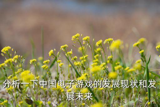 我國潮玩發(fā)展現(xiàn)狀，中國玩具行業(yè)貿(mào)易現(xiàn)狀及發(fā)展趨勢研究