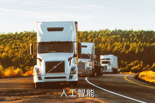 人工智能