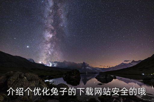 兔子輔助網(wǎng)，guaneryenet那個輔助網(wǎng)站改成什么了