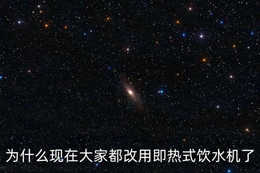 華為即熱式飲水機(jī) 問題，即熱式飲水機(jī)問什么經(jīng)常不出熱水