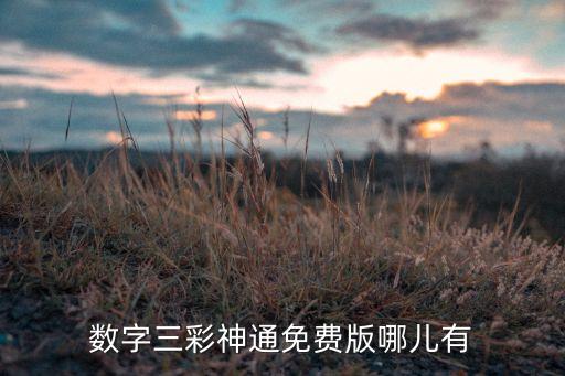 地鐵逃生免費(fèi)科技軟件，易佳毛衫工藝軟件wwwyjmsrjcom