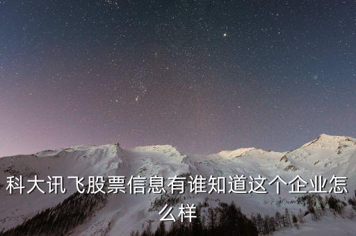 中國最大的ai公司股票，人工智能AI概念股有哪些