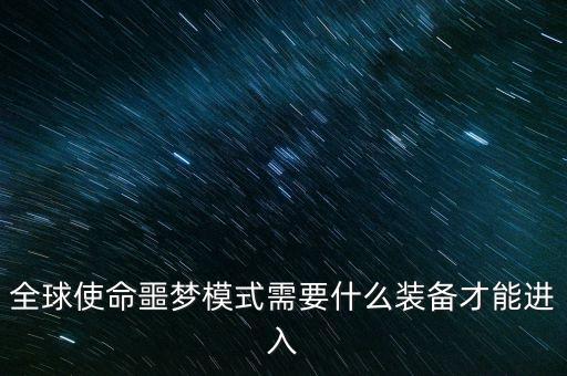 全球噩夢時(shí)代，請問美國迷失一代出現(xiàn)的背景