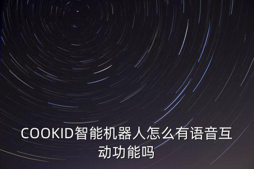 谷歌智能機(jī)器人對(duì)話，cleverbot怎樣找機(jī)器人聊天進(jìn)了我那個(gè)站怎樣點(diǎn)