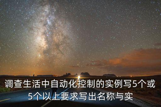 自動化新技術(shù)的應(yīng)用案例，生活中電氣工程及其自動化的應(yīng)用實例