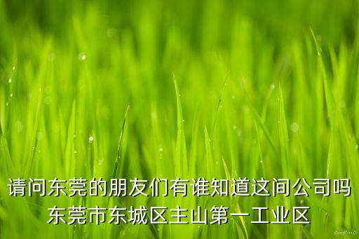 東莞艾莫迅自動化怎樣，東莞市那個自動化公司技術(shù)比較好