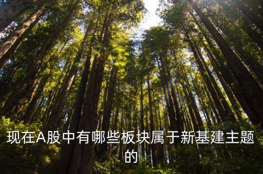 2023年大型基建項目，如何劃分大中小型建設(shè)項目