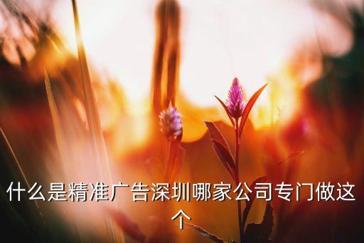深圳樂酷創(chuàng)新科技有限公司，utime是什么意思