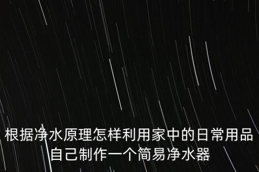 瓶子怎么做成飲水機(jī)，舊物改造飲水機(jī)做法
