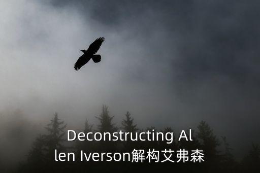 Deconstructing Allen Iverson解構(gòu)艾弗森