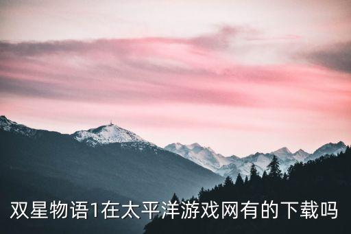 鐵銹戰(zhàn)爭2科技戰(zhàn)爭中文版，玩具兵大戰(zhàn)中文版下載